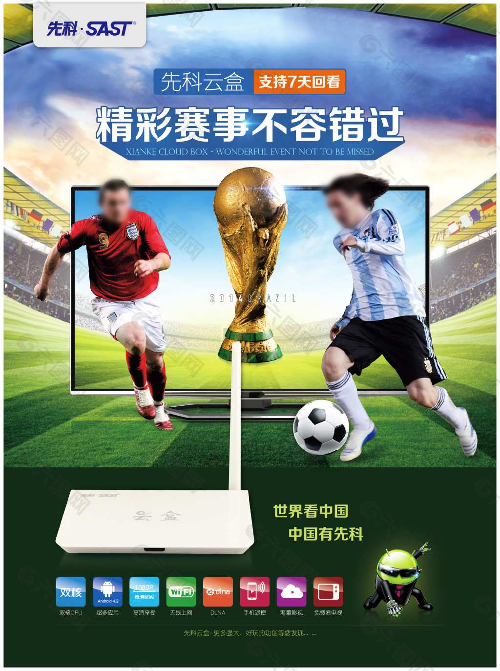 他的